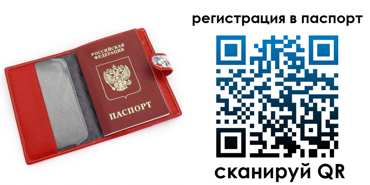 временная регистрация купить в Кудымкаре