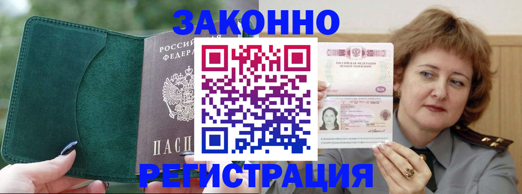 миграционный учет в Кудымкаре