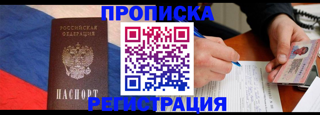 временная регистрация надежно в Кудымкаре