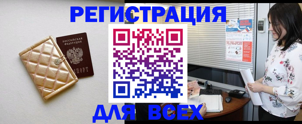 временная регистрация поиск в Кудымкаре