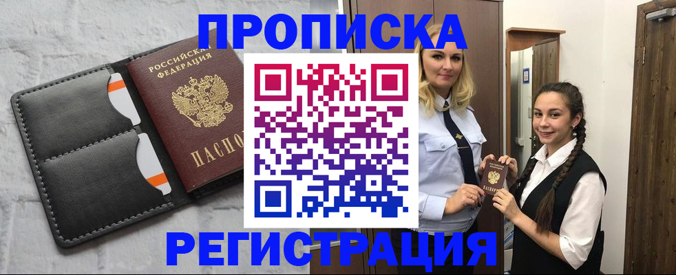 прописка в квартире в Кудымкаре