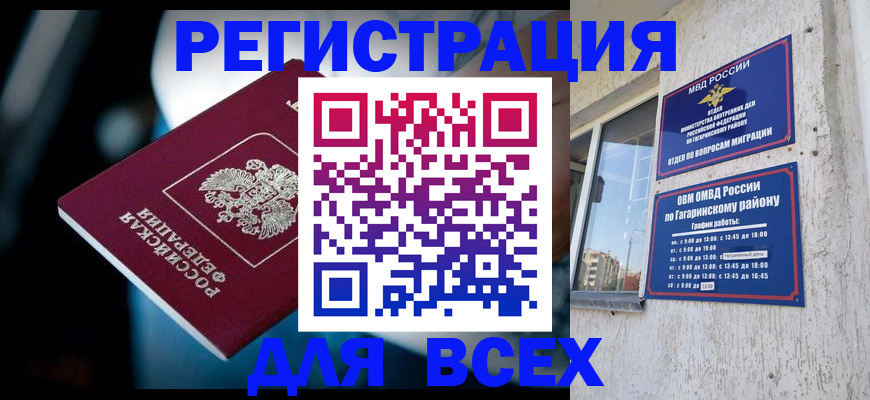 регистрация для школы в Кудымкаре