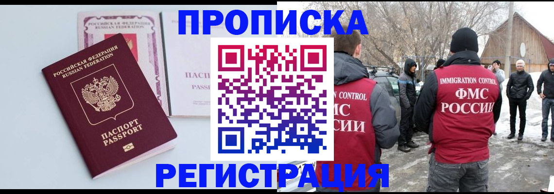 прописка поиск в Кудымкаре