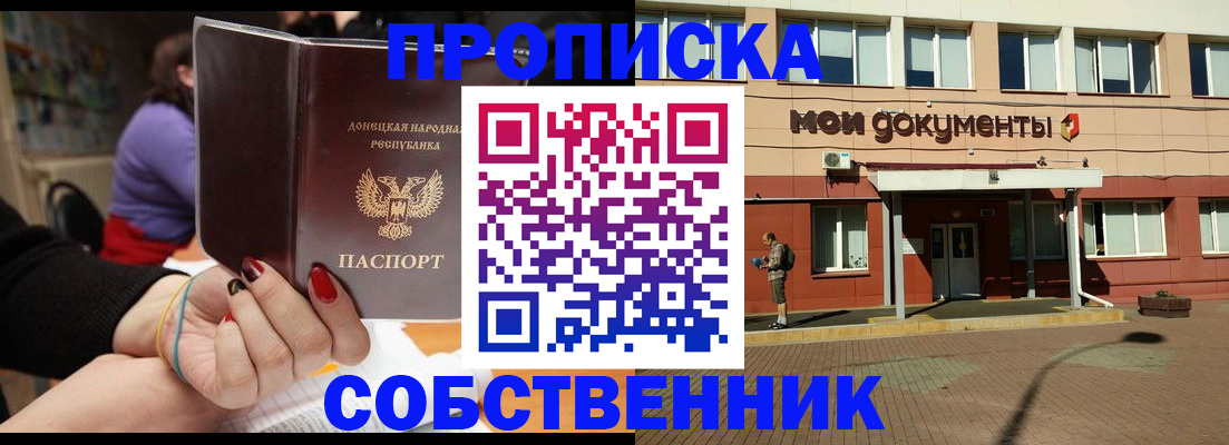 прописка для работы в Кудымкаре